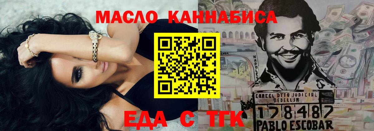 Белорецк  Печенье с ТГК конопля  Вход с VPN 