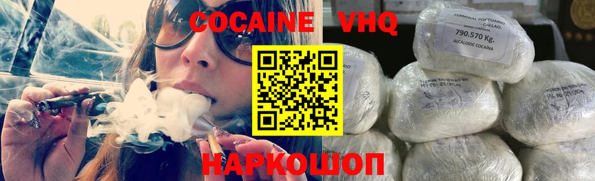 Белорецк  Кокаин Columbia  Cocaine Перу  Вход с VPN 