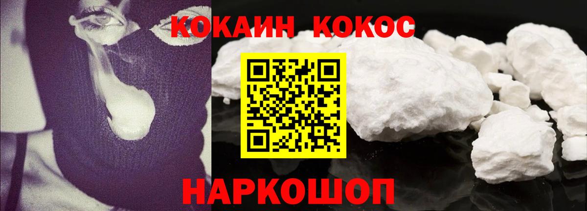 COCAIN Columbia Белорецк