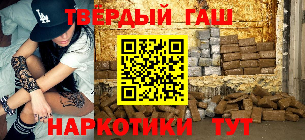 ГАШ VHQ Белорецк