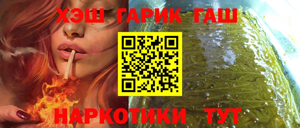 Гашиш  Вход с VPN  закладка  ГАШИШ Cannabis  ГАШИШ индика сатива  Белорецк 