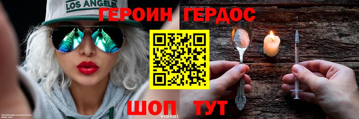 Героин гречка Белорецк