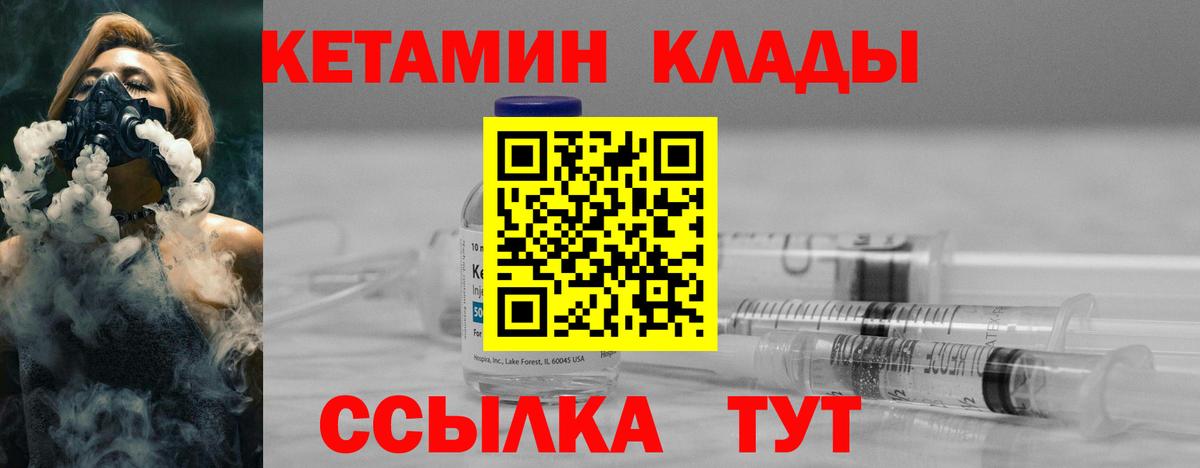 ссылка на мегу вход  Кетамин ketamine  Вход с VPN  Белорецк 