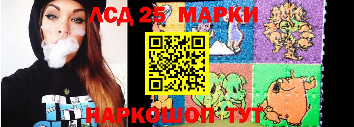 Лсд 25 экстази кислота Белорецк