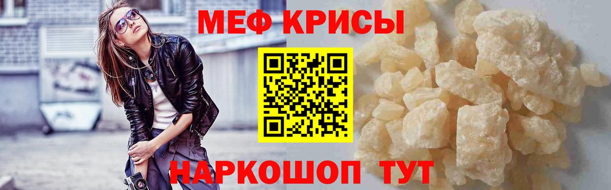 МЕФ  МЕФ  Вход с VPN  Мефедрон мяу мяу  Белорецк 