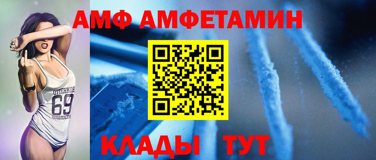 МЕТАМФЕТАМИН Декстрометамфетамин 99.9% Белорецк