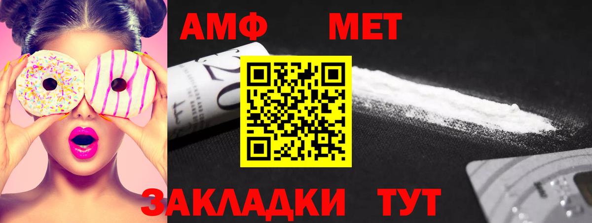 МЕТАМФЕТАМИН винт  Вход с VPN  МЕТАМФЕТАМИН винт  Белорецк 