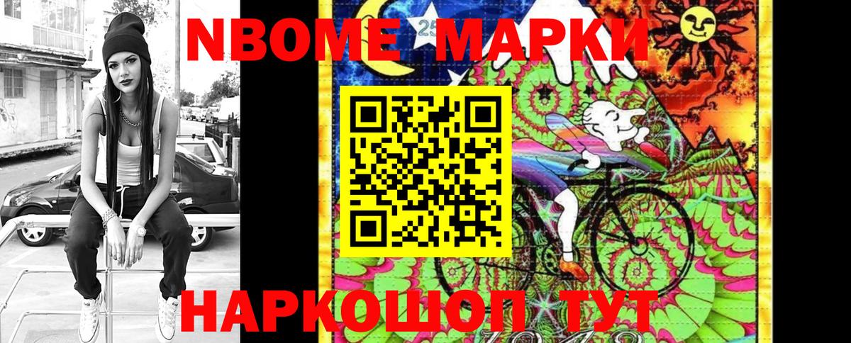Марки N-bome  Вход с VPN  Белорецк  Марки NBOMe 1500мкг  Марки NBOMe 1500мкг 