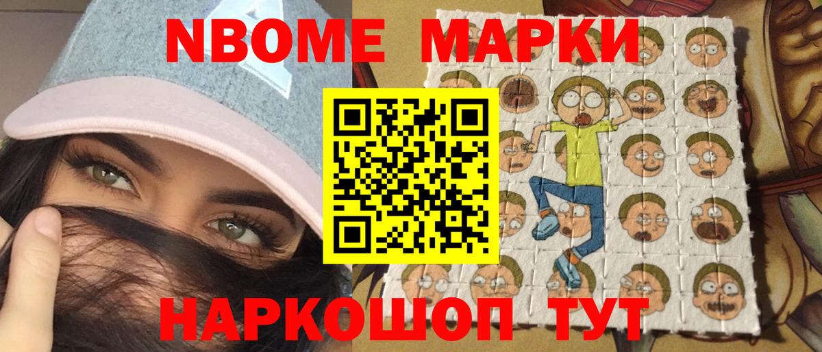 Наркотические марки 1500мкг Белорецк