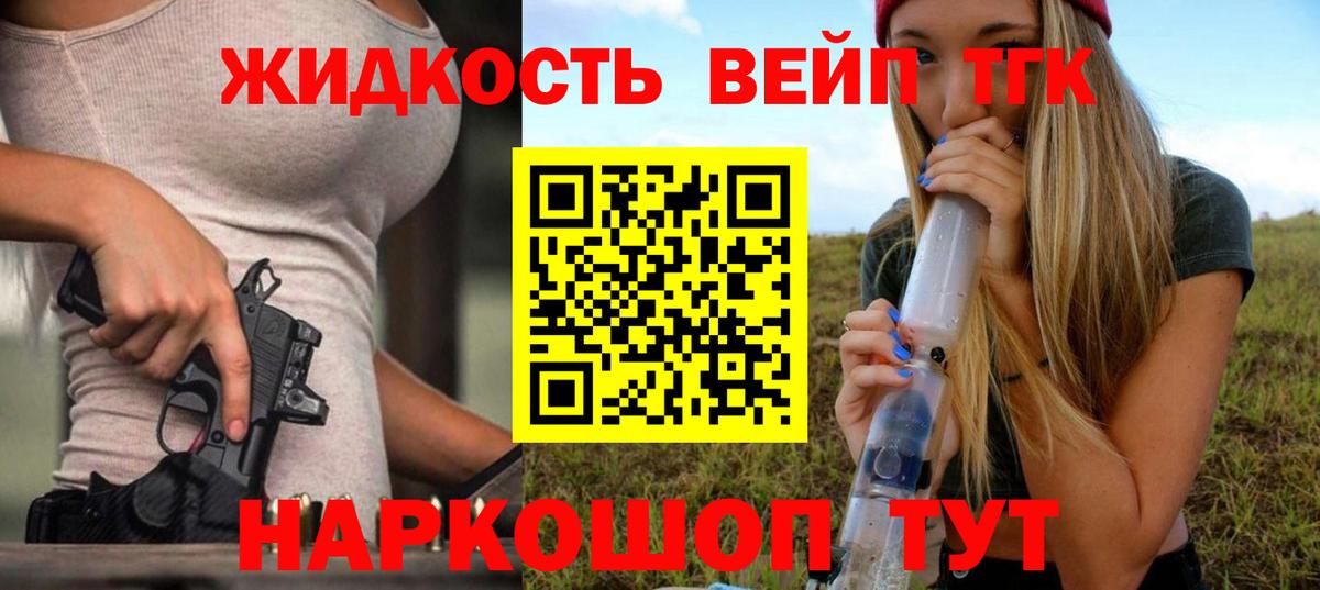 Дистиллят ТГК THC oil  Вход с VPN  Белорецк 