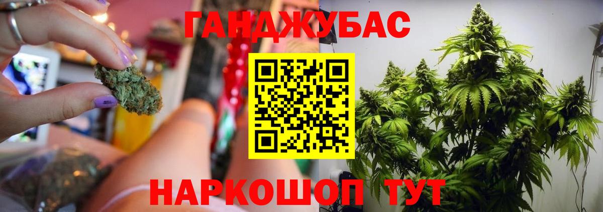 Каннабис THC 21% Белорецк