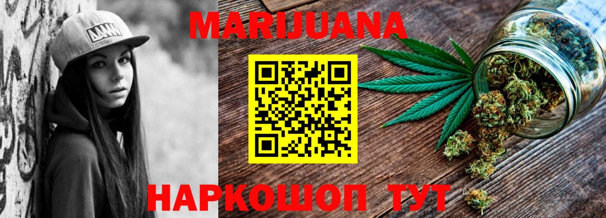 Белорецк  Канабис марихуана  Конопля MAZAR  Вход с VPN 